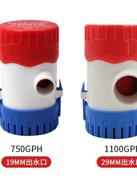 V/2V直流潜水泵/舱底泵/游船游艇排水泵/船用水泵 7 1100GPH