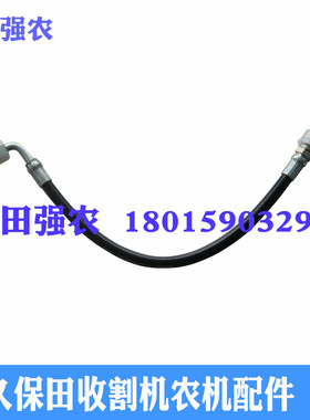 久保田88收割机配件制动软管5T057-27532刹车油管 久保田公司件