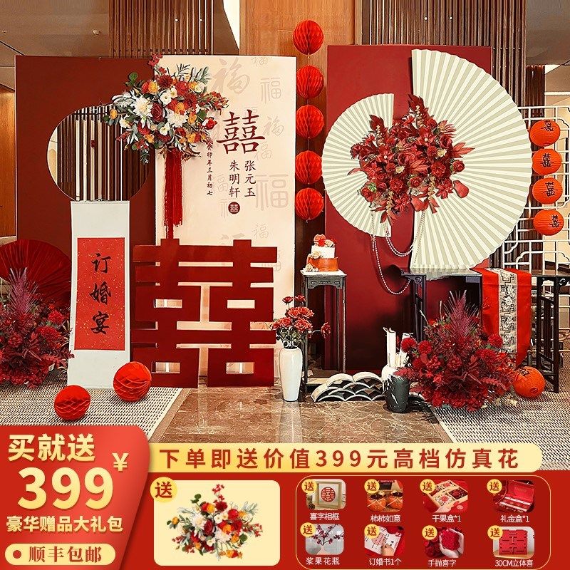 订婚布置装饰高级感结婚宴kt板婚礼DIY仪式感全摆件背景板餐,节庆用品/礼品,装扮布置套餐,淘宝优惠券,粉丝福利购,淘宝优惠卷