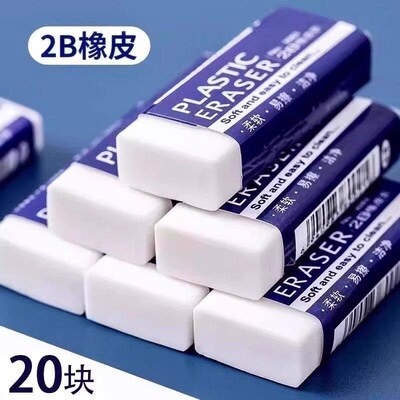 2B Erasers for Students, Exam-Specific Erasers, Crumb-Free a