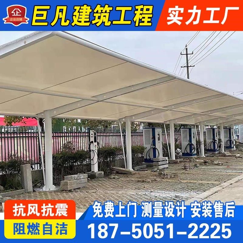 山东充电桩汽车棚遮阳德州潍坊烟台定制工厂膜结构电动车棚轿车篷