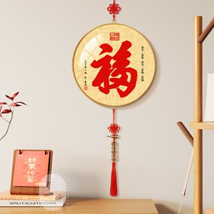康熙御笔天下第一福挂饰20蛇年春节过年喜庆客厅电视背景墙挂件