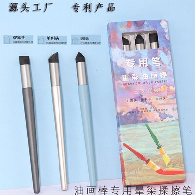 Oil painting stick eraser pencil childrens drawing color