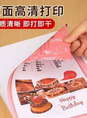 彩喷纸面打印0g1g10g200g300g喷墨打印纸海报画册内页广告宣传单