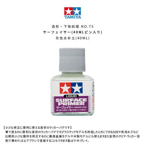 Tamiya Tool Liquid Surface Primer White Grey 40ml 87075/8709