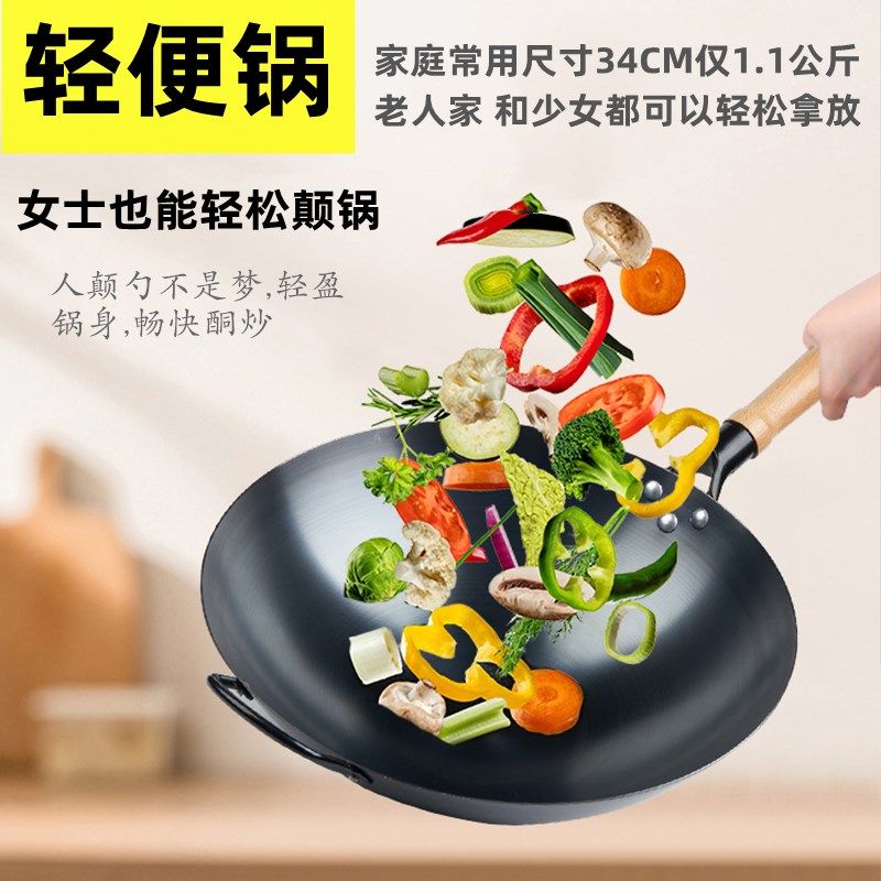 不生锈铁锅家用炒锅老式炒菜锅燃气灶无涂层不粘锅尖底圆底轻薄款