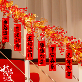 2023新年装饰春节福字挂件藤条花环过年新居楼梯扶手客厅布置用品