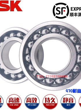 NSK耐高温0度轴承970215 97021 970217 970218 970219 ZZ