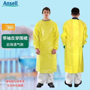 微护佳3000防化围裙耐酸碱21带袖围裙化学品防强酸碱实验反穿衣