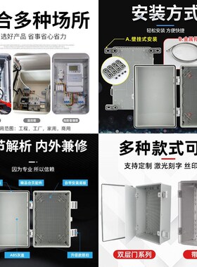 迎欣300X200X170塑料防水配电箱全塑料电表布线箱BS监控防水盒