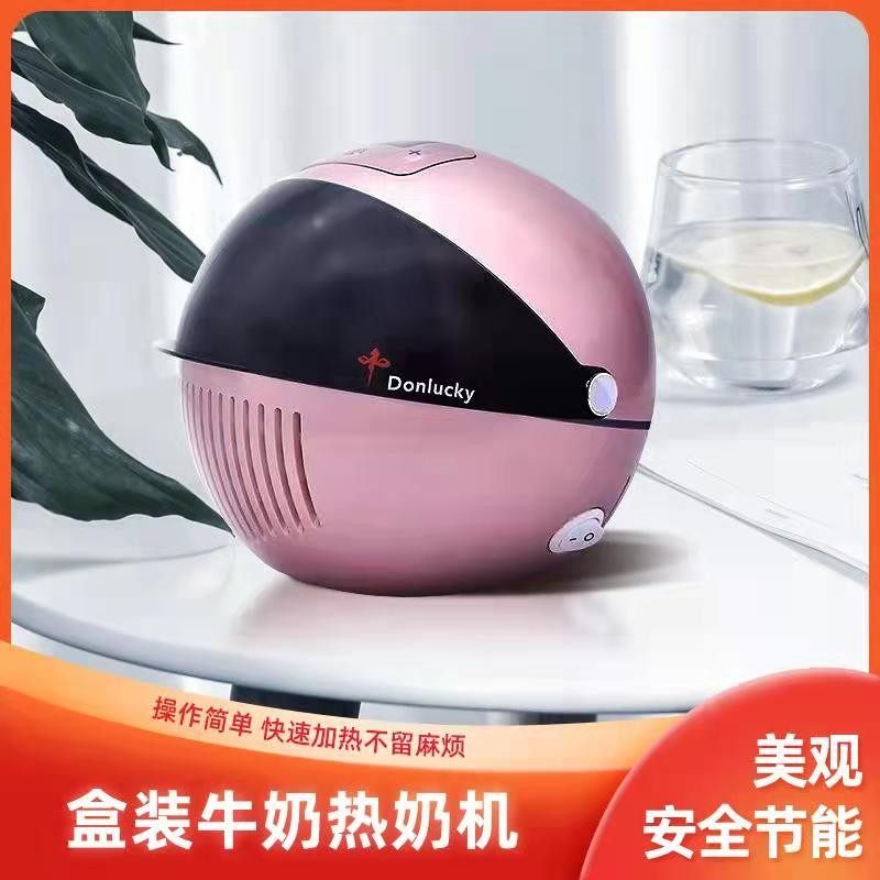 热奶机家用快速办公室白领暖奶热奶器常温奶加热保温牛奶盒装送礼,生活电器,保温碟/暖菜板/冷暖杯垫/暖桌垫,淘宝优惠券,粉丝福利购,淘宝优惠卷