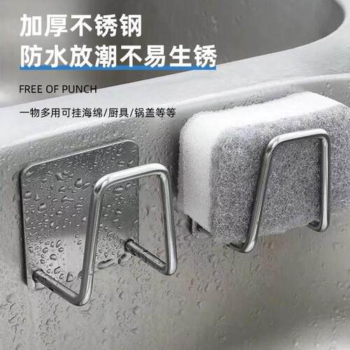 Stainless Steel Sponge Rack Kitchen Punch-free Sink Sponge D
