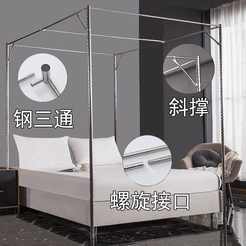 挂蚊帐架子加粗加厚不锈钢30的撑支架杆子单买零件装稳固家用