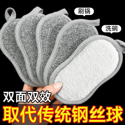 Non-stick oil pot cleaning cloth, sponge, multi-purpose clea