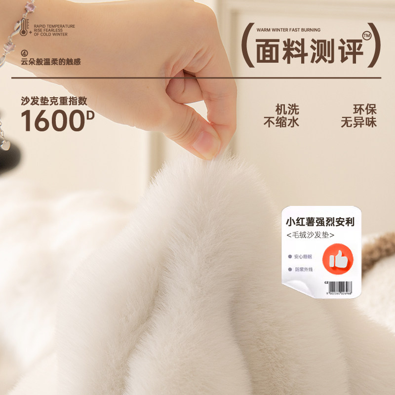 冬季毛绒沙发垫加厚坐垫子防滑定制奶油风盖布罩2023年新款高档,居家布艺,沙发套,淘宝优惠券,粉丝福利购,淘宝优惠卷