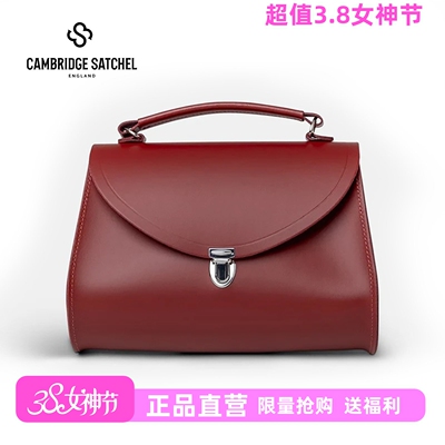 7.5寸Poppy英国剑桥包 Cambridge Satchel手提斜挎手工牛皮单肩包