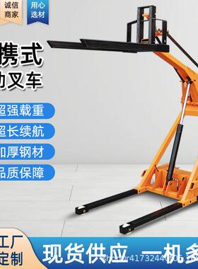 5OWD简易叉车电动液压升降重00载公斤曲臂叉车小型手搬运推搬运车