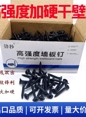 厂磷丝QUD干壁钉高强度自价攻螺轻钢龙骨钉化石膏板螺丝墙板钉