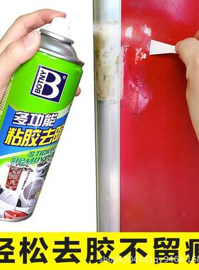 强力胶剂用粘胶去胶带粘痕61945汽家车专用窗户玻璃纸贴装修除开
