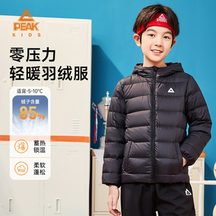 匹克童装冬季新款儿童拉链连帽羽绒服男童户外保暖轻薄运动外套