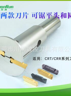川润T型刀竹蜻铣蜓系列铣刀双头头可BKT用锯片刀平头杆球数控刀杆