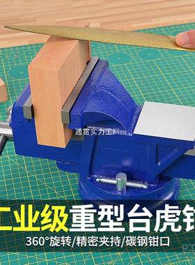 型HFV级台虎钳工业台钳工作台具6寸多功能平口钳固4重寸