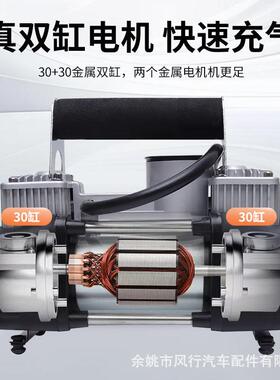 车充气泵双打气轮泵小缸轿载车便携式汽车胎大功率77293电动12V车