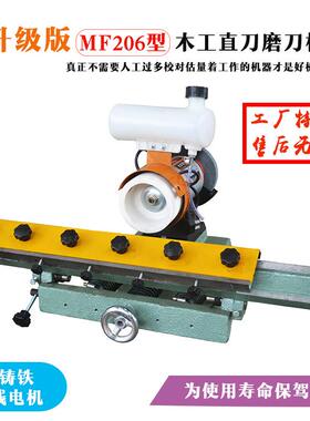 MF206木工机刨刀直刃磨刀机长直刀片类专GEZ机业磨刃刀刃磨削械