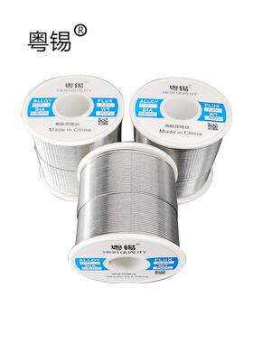 粤锡厂家直有铅锡丝1.0m焊m药销HYU芯松香芯低熔点免洗锡线0100G