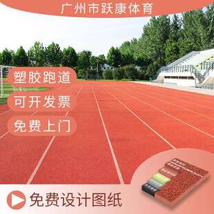 塑胶跑道材料橡胶颗粒胶水学校小区防滑环保防滑修补EPDM橡胶颗粒