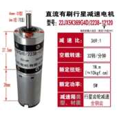 22mm直流有刷行星减速电机12v24v微型正反转可调速大力矩小马达