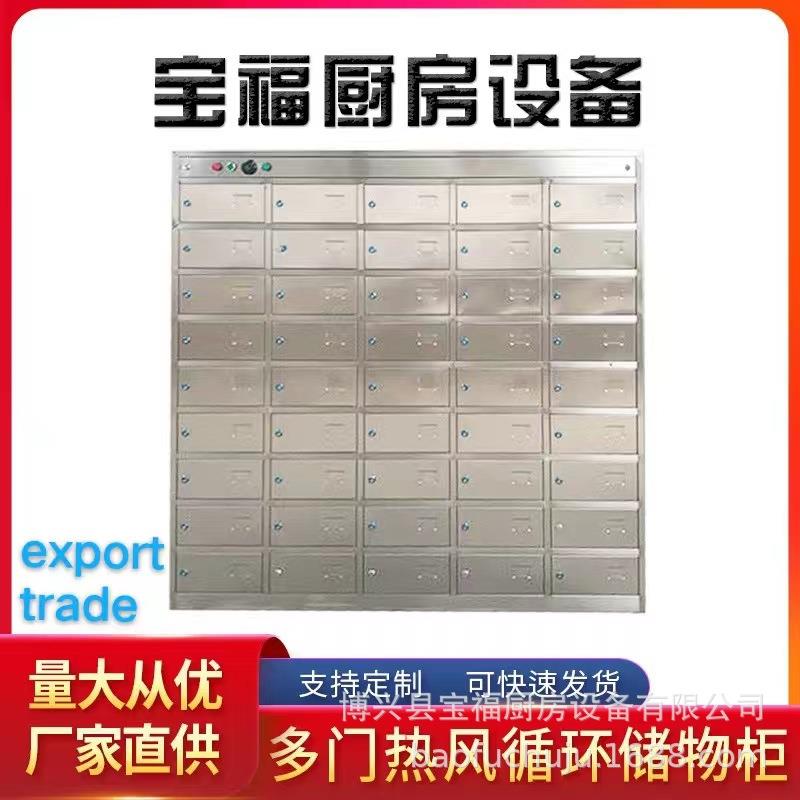 多格柜 工 厂食堂紫外线消毒柜热风循环柜餐具多格柜手机柜