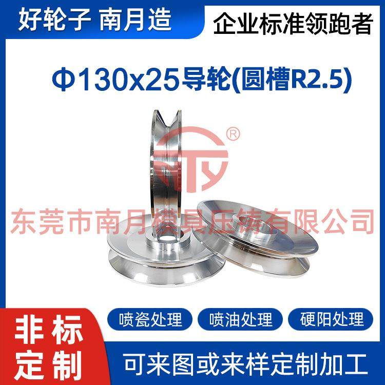 南月压铸铝合金130x25导轮(圆槽R2.5)电线电缆设备车床硬阳喷瓷,鲜花速递/花卉仿真/绿植园艺,割草机/草坪机,淘宝优惠券,粉丝福利购,淘宝优惠卷