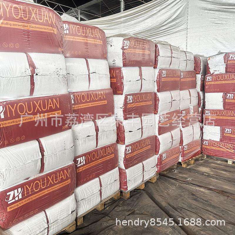拉脱维亚 植优选泥炭 白泥炭藓土 多肉播种 绿萝育苗 扦插 上盆