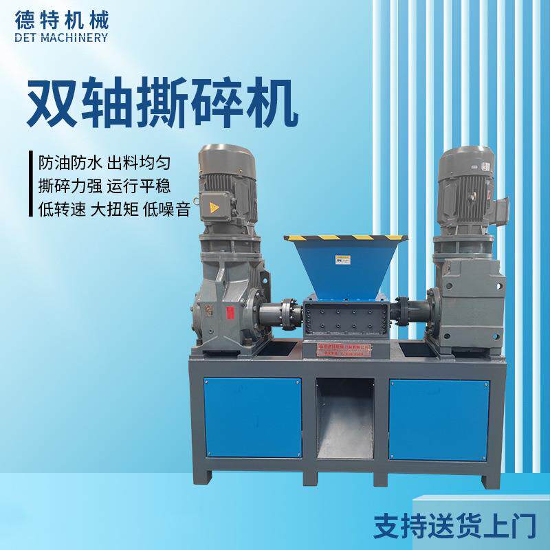 双轴撕碎机废弃金属油漆桶金属撕碎机废旧轮胎垃圾双轴撕碎机厂家