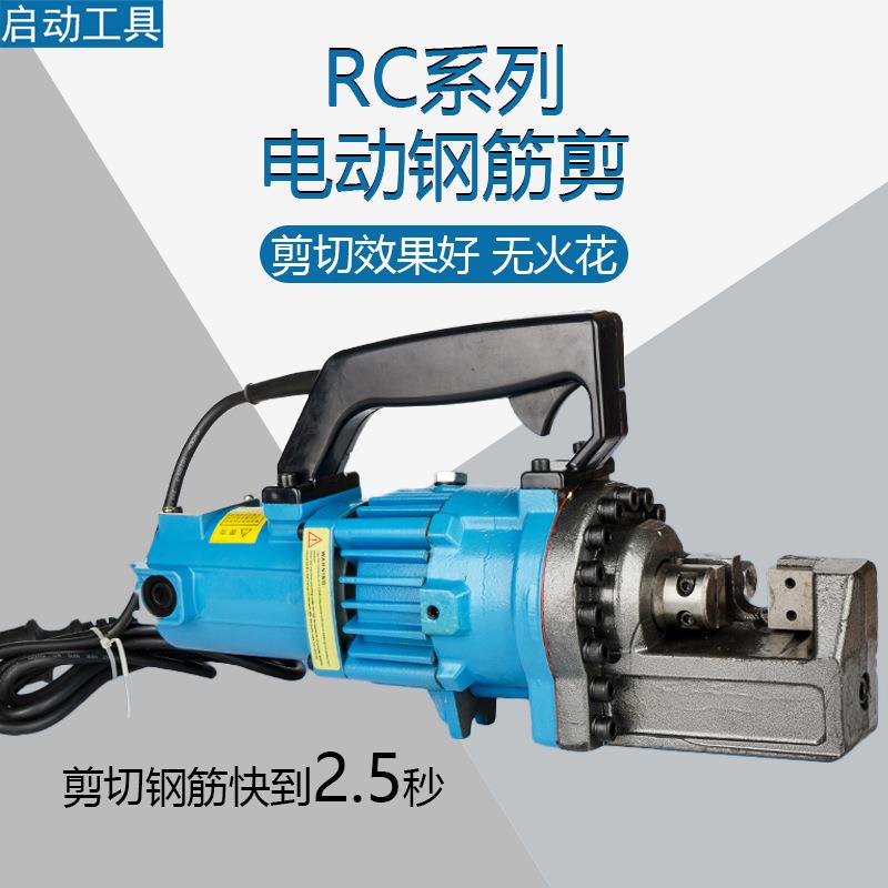 小型电动液压钢筋剪螺纹剪手提液压钢筋剪便携式钢筋剪断机