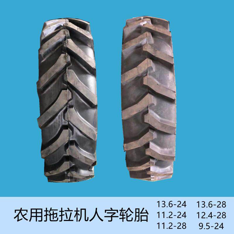 甲牌13.6-24 11.2-24 12.4-28 11.2-28 9.5-24农用拖拉机人字轮胎