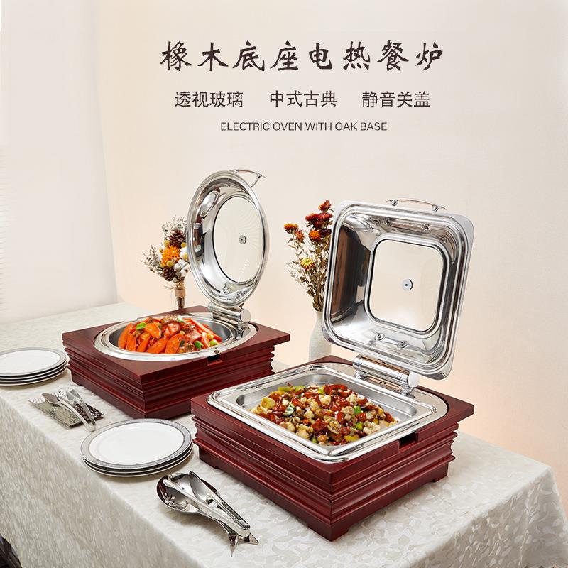 高档木座自助餐保温炉不锈钢电加热餐炉酒店商用早餐暖菜布菲炉