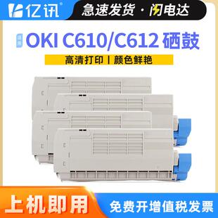 适用OKI C612粉盒oki C612n碳粉 C612dn打印机复印机硒鼓墨盒碳粉
