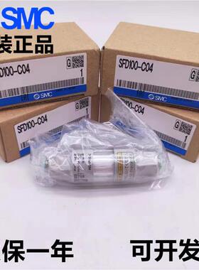 SMC洁净气体真空过滤器SFD100 SFD200-C04/C06/C08/C10/C12/02 B