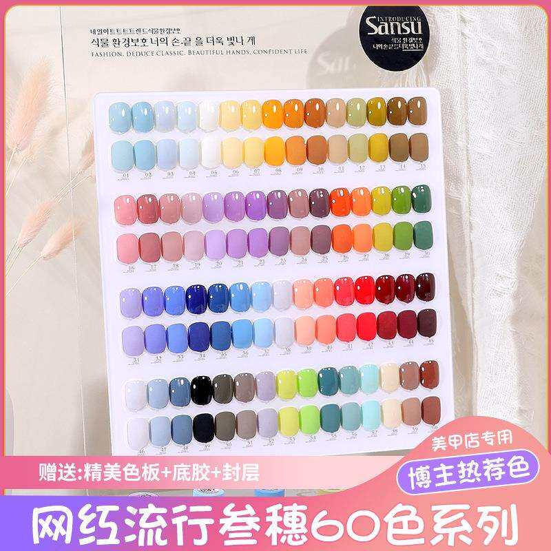 叁穗甲油胶60色美甲店大套装2025流行色一瓶一色高档光疗胶套装