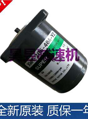 原装立式微型小电机 XWM-206-40A-YZ 齿轮减速箱XWG541-18-Y