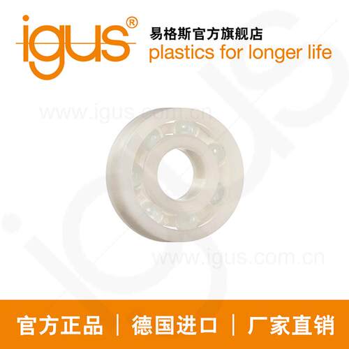 igus德国xiros 径向深槽滚珠轴承,C160,玻璃滚珠,PP保持架