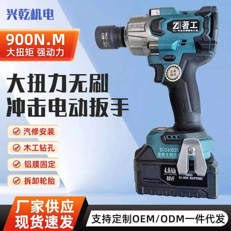 新款大扭力电动扳手外贸无刷冲击锂电扳手牧田款900N锂电工具套装
