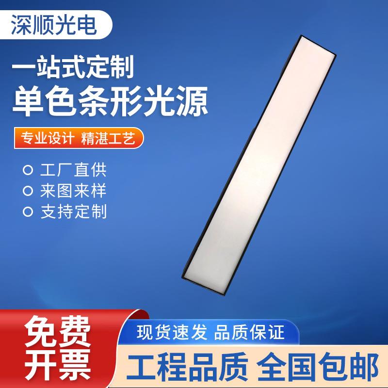 单色条形光源LED照明自动化led商业长条灯办公室餐厅灯超市方通灯