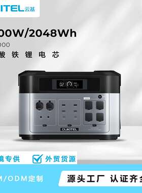 OUKITEL户外电源2200W2048Wh储能应急便携高功率应急储能电源