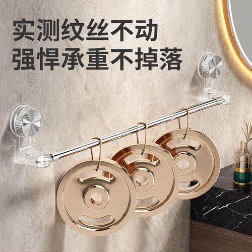 Suction Cup Towel Rack Bathroom No-Drill Bath Towel Bar Exte