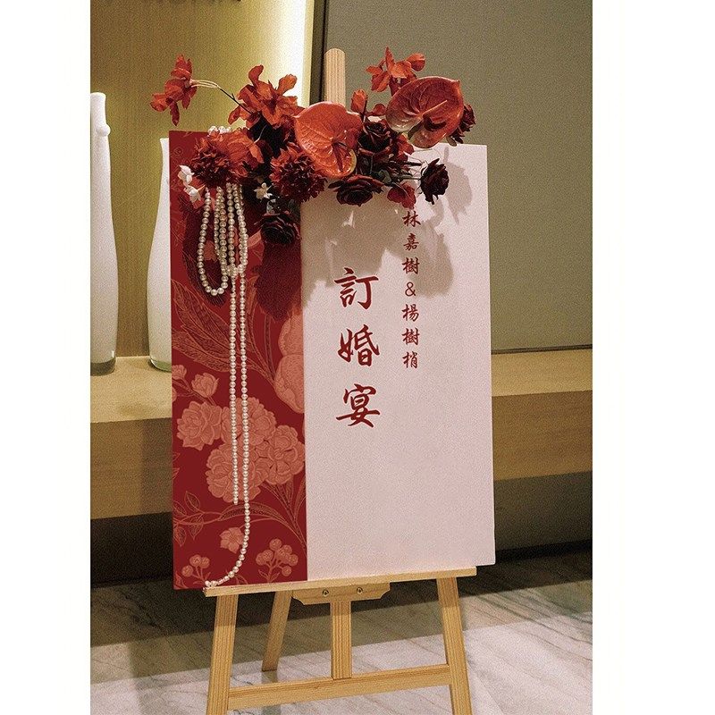 订婚迎宾牌定制kt板订婚宴门口布置装饰喜字婚礼结婚海报照引路牌,节庆用品/礼品,路引,淘宝优惠券,粉丝福利购,淘宝优惠卷