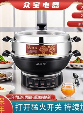 众宝精铸铁电热锅多功能五圈加热管加深锅体防干烧可油炸爆炒单笼