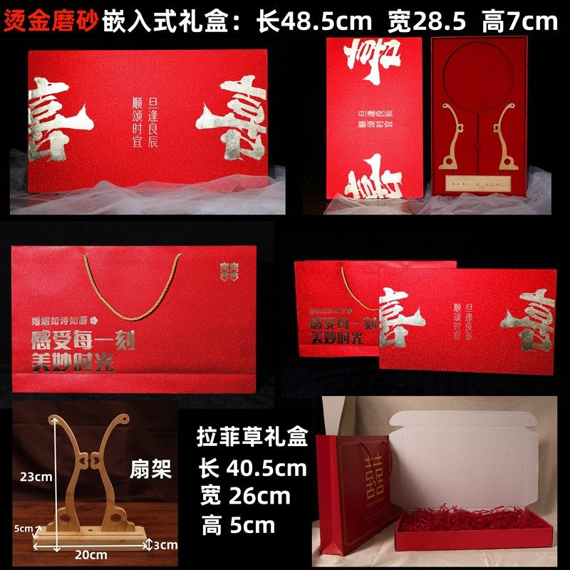 团扇新娘结婚材料包diy手工秀禾喜扇子婚礼成品高级出嫁面中式,家居饰品,工艺扇/团扇/喜扇/折扇,淘宝优惠券,粉丝福利购,淘宝优惠卷